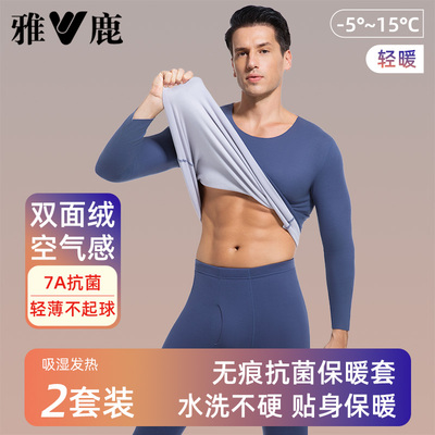 雅鹿男士加绒发热保暖内衣套装