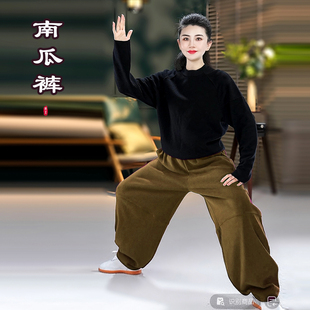 【秋冬季加厚太极南瓜灯笼裤】男女款武术八段锦太极拳练功裤子