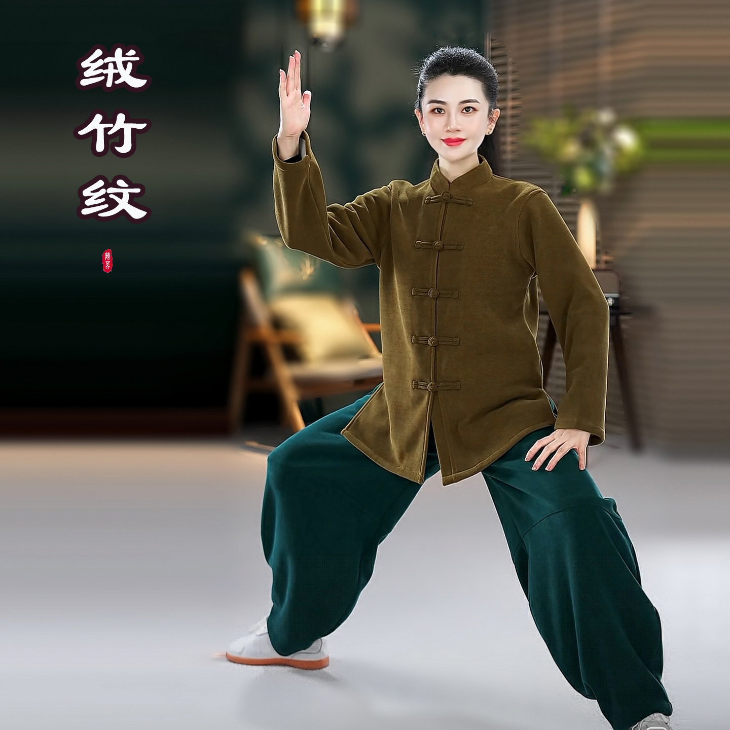 【加绒 绒竹纹 南瓜裤】2026秋冬季厚款太极服男女太极拳练功服