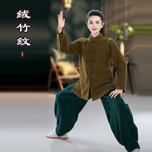 【绒竹纹上衣】2025秋冬季厚款太极服男女武术八段锦太极拳练功服
