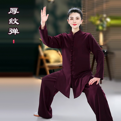 【布扣厚纹弹】秋冬季太极服男女国风武术表演练功服太极拳服装