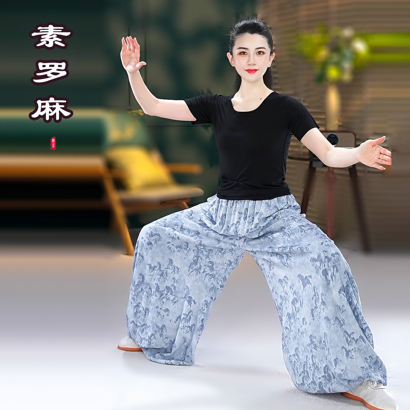 【春夏季素罗亚麻马面裤】2026年太极服女武术八段锦练功灯笼裤