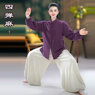 【时尚四弹麻太极拳服】2026春夏季新款男女武术八段锦练功服装