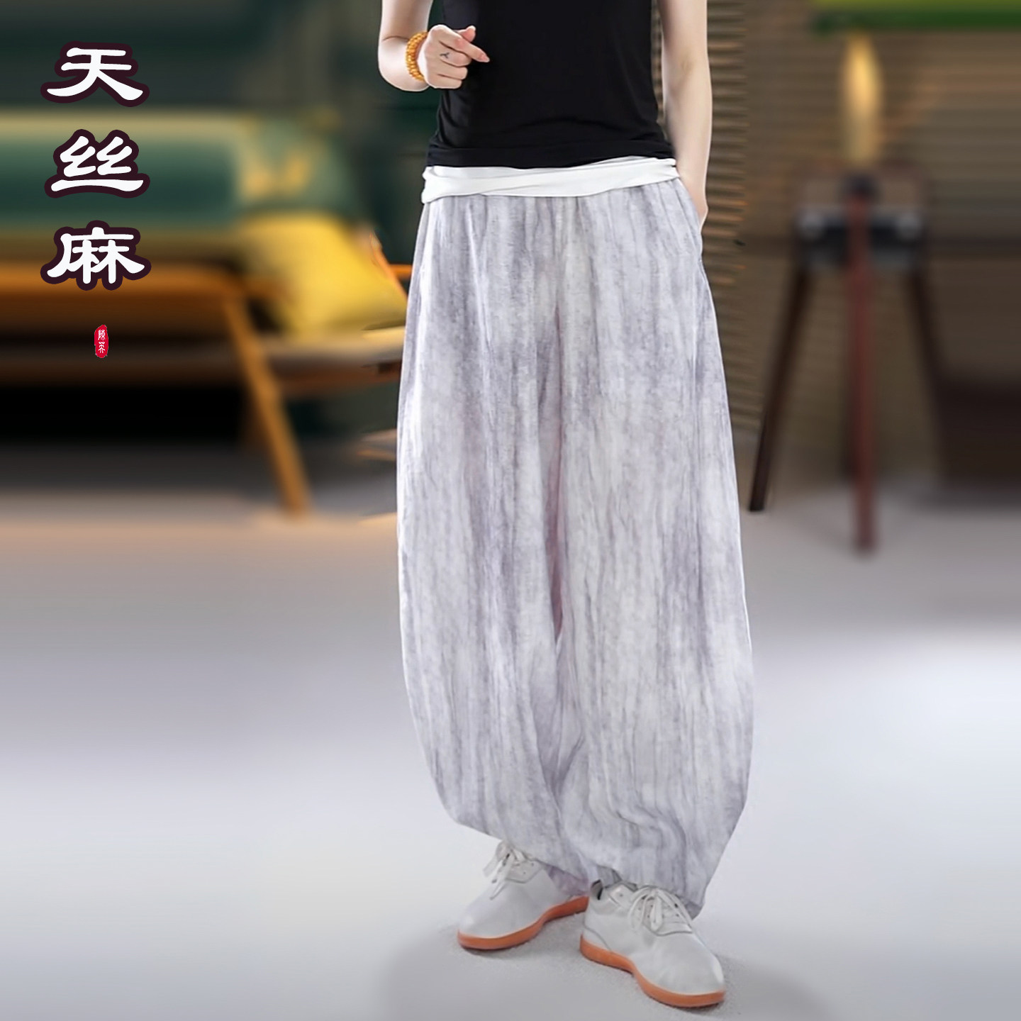 【天丝麻南瓜裤】2026年夏季男女款太极拳武术八段锦练功灯笼裤图片