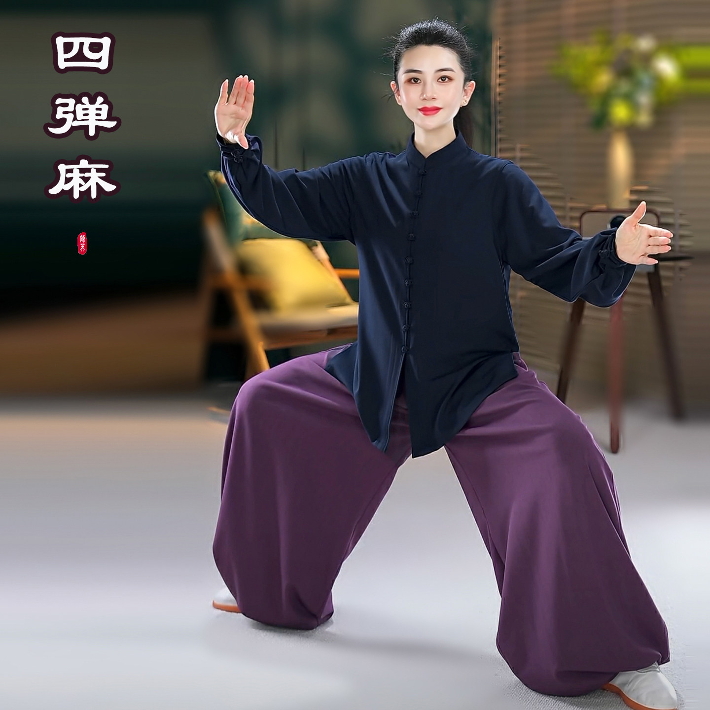 【四弹麻中长上衣】26年新款太极服男女武术八段锦太极拳练功服图片