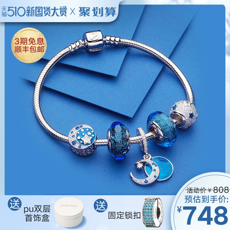 ATHENAIE醉人星月夜925银潘家款琉璃珠手链ins风潮潘家款手链女款 Изображение 1 ATHENAIE醉人星月夜925银潘家款琉璃珠手链ins风潮潘家款手链女款 Изображение 1