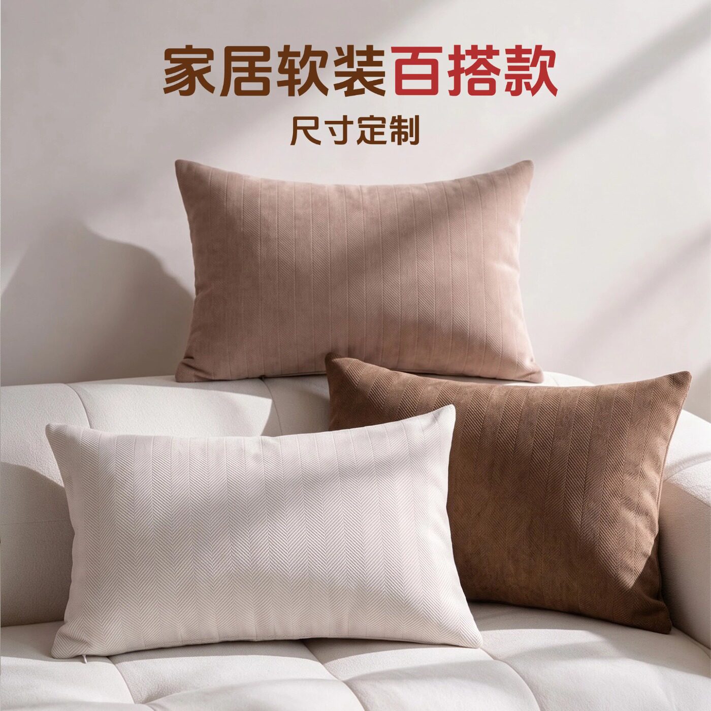 长方形沙发抱枕客厅舒适靠垫床头大靠枕抱枕套不含芯定制可拆洗