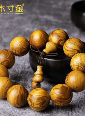 新品天然黄金柚金丝士鬼脸手串