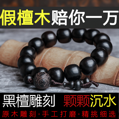 天然黑檀木雕刻生肖手串文玩