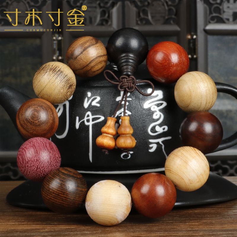 文玩宝珠崖柏阴沉金丝楠黑手串