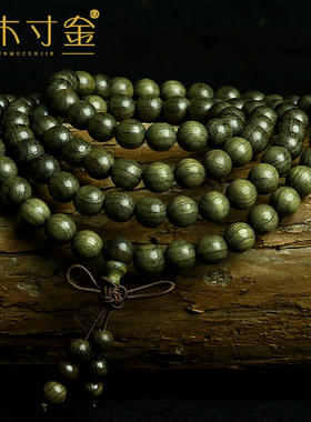 天然阴沉木金丝楠8mm108佛珠手串乌木绿色料手链民族风情侣款念珠