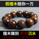 天然金丝檀木手串雕刻文玩佛珠生肖招财阴沉金丝楠108颗男女手链