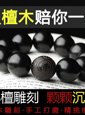 天然黑檀木雕刻文玩佛珠手串生肖招财高密紫光檀乌木手链男女士款