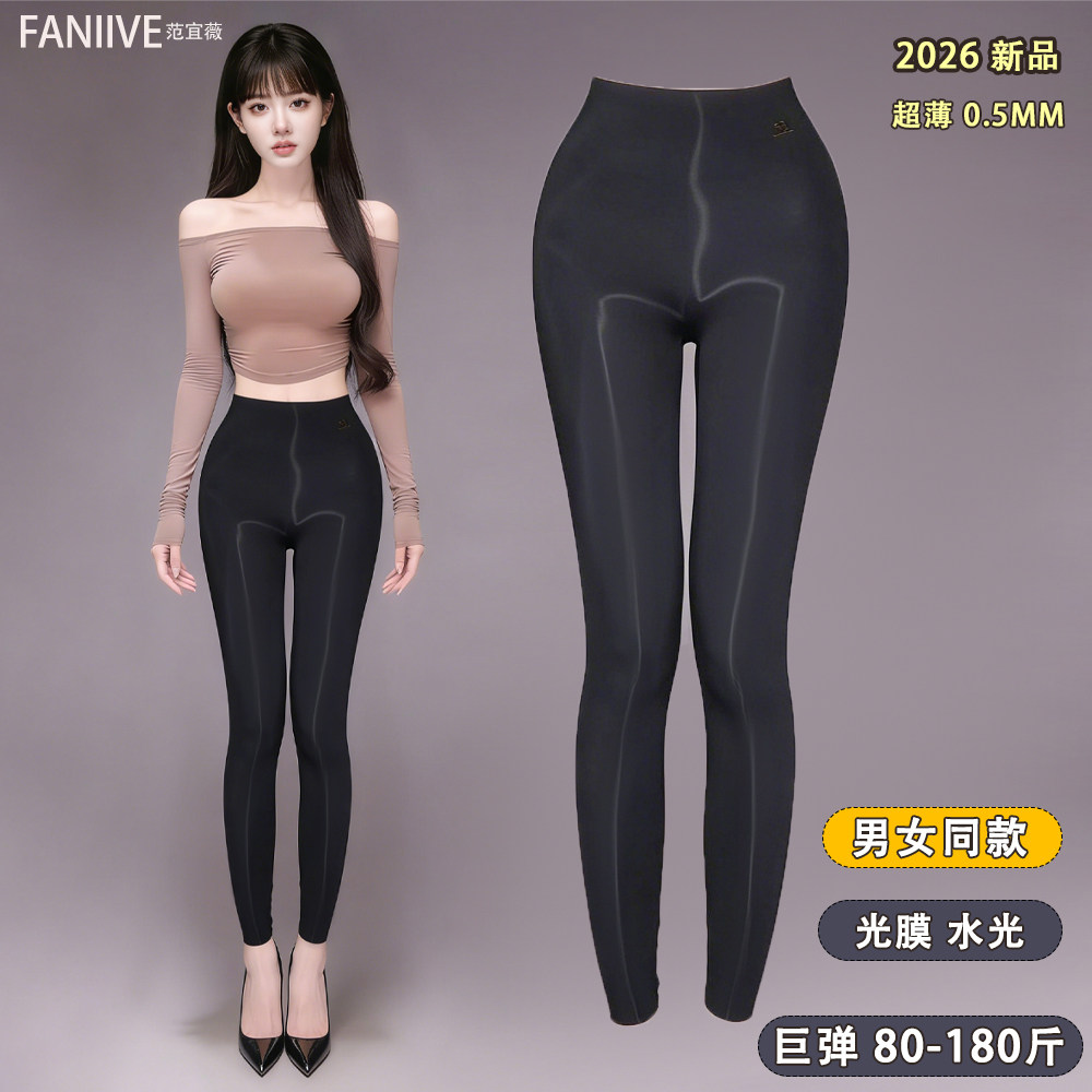 超薄0.5毫米水光瑜伽裤性感紧身外穿打底鲨鱼裤九分裤男女同款