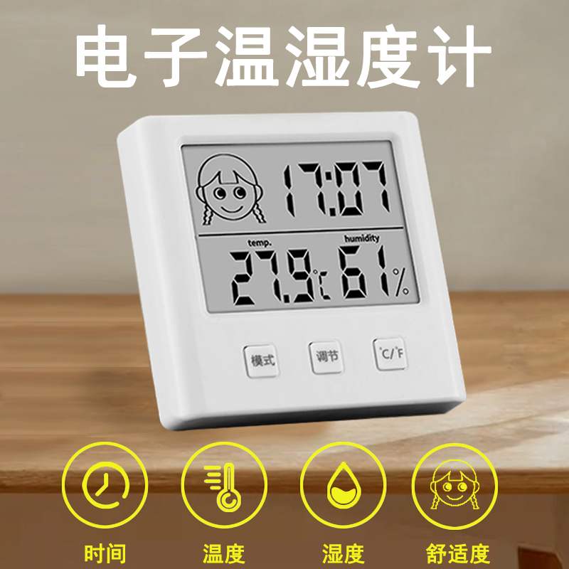 沈拓温湿度计家用室内数显电子台放壁挂湿度计婴儿房温度计