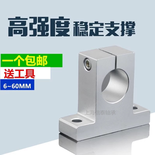 立式固定座支撑座内孔SK8 10 12 13 16 20 25 MM 光轴固定座 锁紧