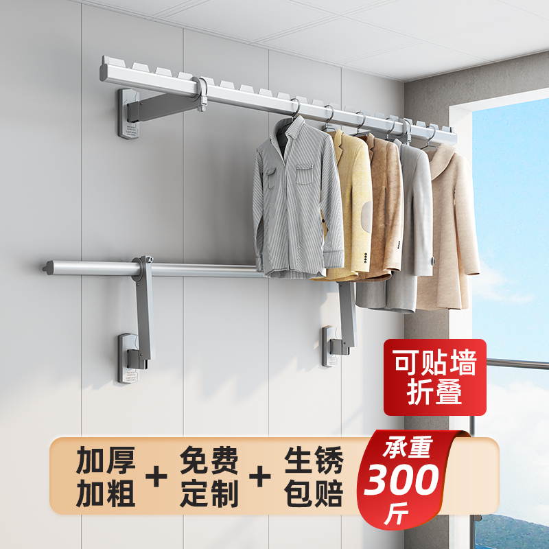 佳运来侧装晾衣架墙上固定折叠晾衣杆阳台家用横向隐藏式晒凉衣架