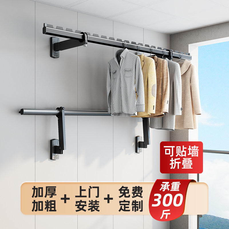 佳运来包安装折叠晾衣架阳台家用晒衣架侧面壁挂凉衣架侧装晾衣杆
