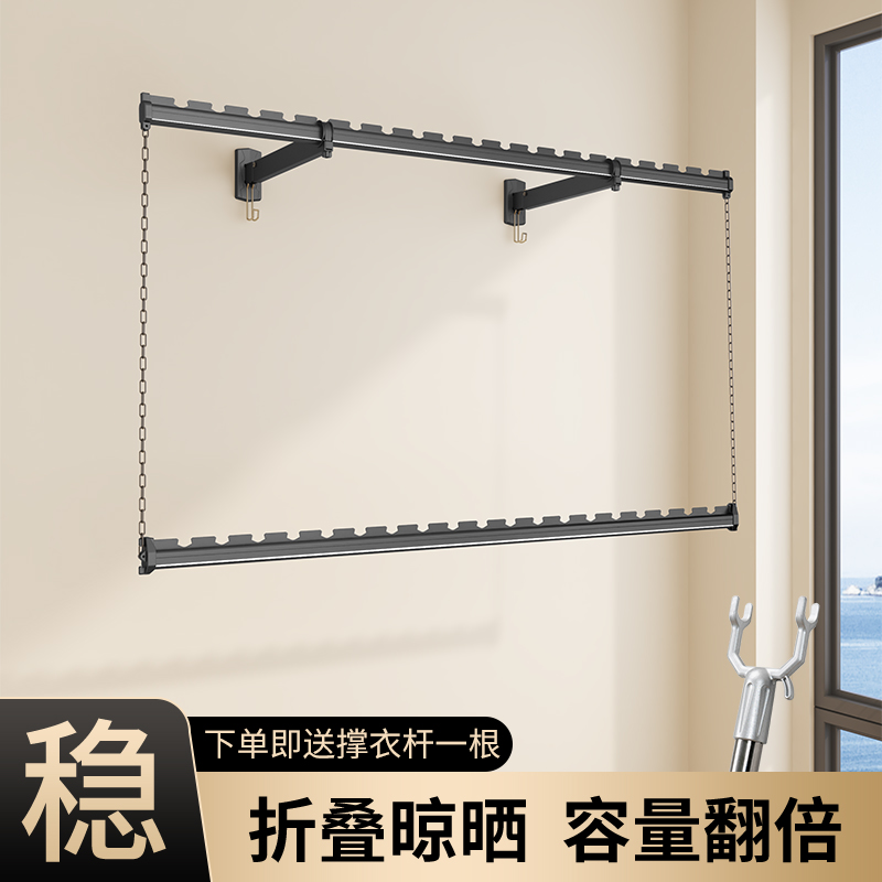 佳运来侧装晾衣架墙上固定折叠晾衣杆阳台家用双层隐藏式晒凉衣架