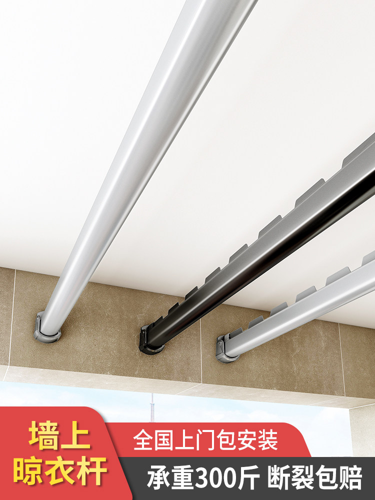 佳运来晾衣杆阳台顶装固定式单杆加厚包安装铝扣板集成吊顶晾衣架,3C数码配件,USB多功能数码宝,淘宝优惠券,粉丝福利购,淘宝优惠卷
