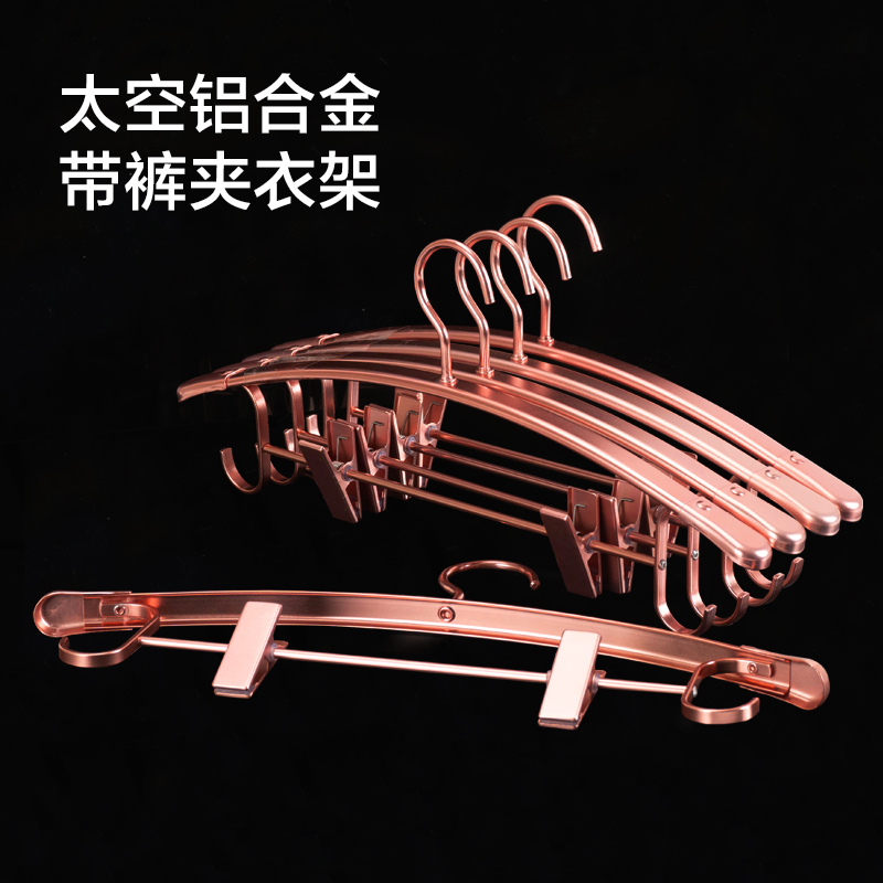 佳运来铝合金衣架一体带夹子家用挂衣无痕凉衣服架宽肩晾衣架裤架
