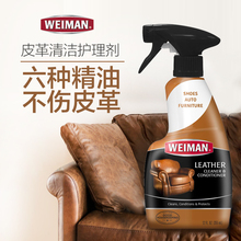 49元包邮  WEIMAN 真皮皮具 三合一护理剂 350ml