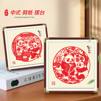 非遗蔚县剪纸艺术作品熊猫装饰画高级感摆件窗花送礼老外节日礼品