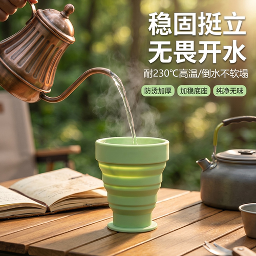 食品级折叠水杯硅胶便携式户外旅游直饮杯带提绳可装开水漱口杯子