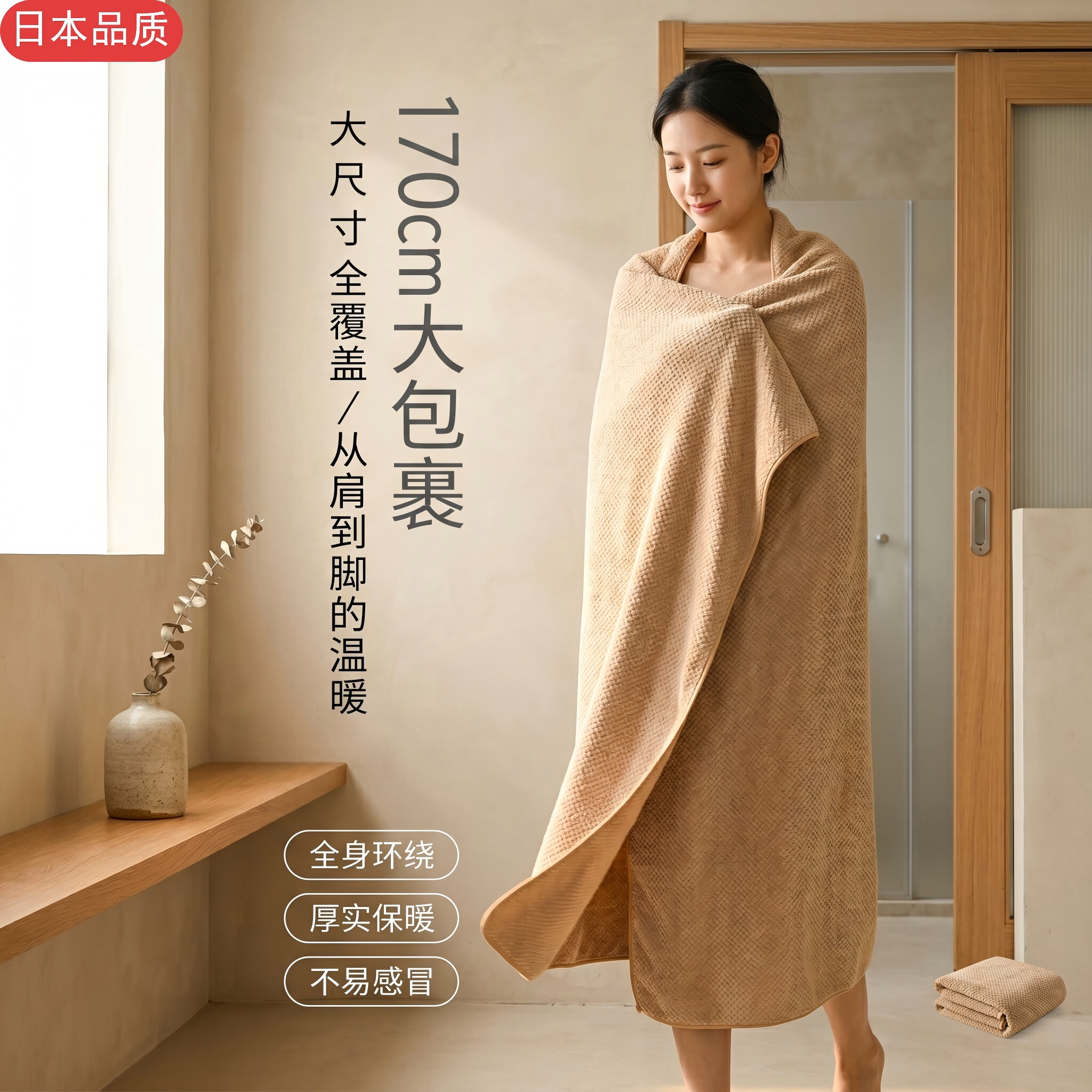 日本珊瑚绒浴巾新款家用吸水速干不掉毛男女情侣款裹巾大人毛巾