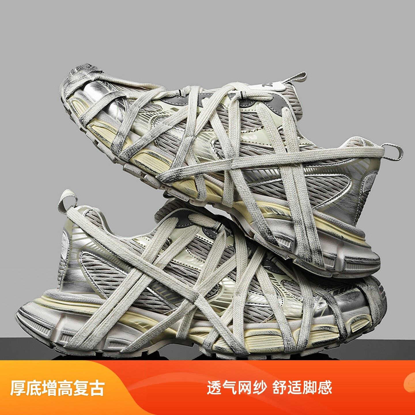 鞋子女复古做旧高级感透气爆款个性系带厚底增高情侣男超火老爹鞋,流行男鞋,老爹鞋,淘宝优惠券,粉丝福利购,淘宝优惠卷