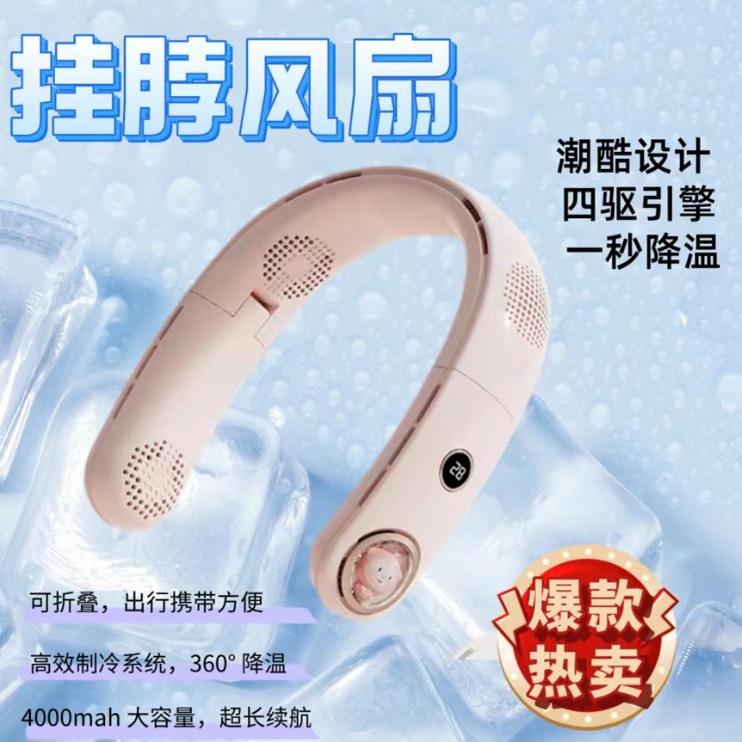 2024新款挂脖风扇sub无叶充电超静音超长续航便携式随身迷你户外