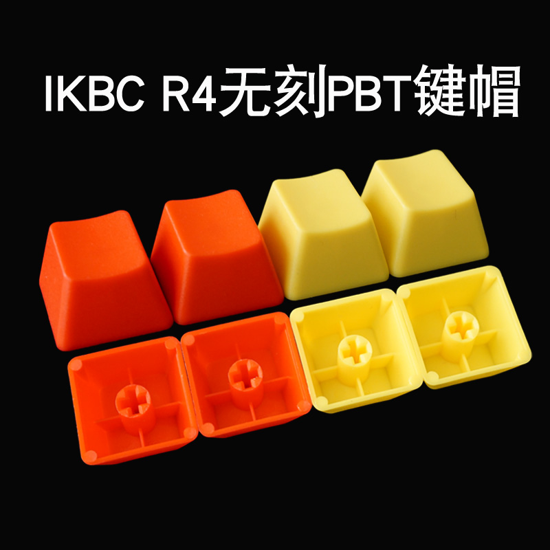 ikbc黄色磨砂机械键盘