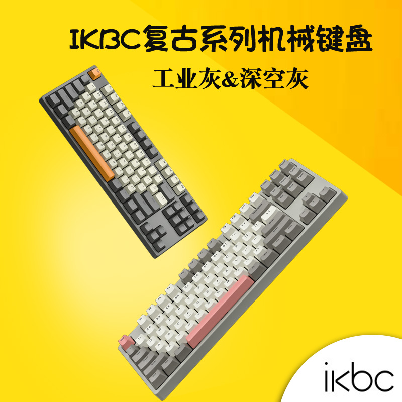 ikbc樱桃轴轴红茶双模机械键盘