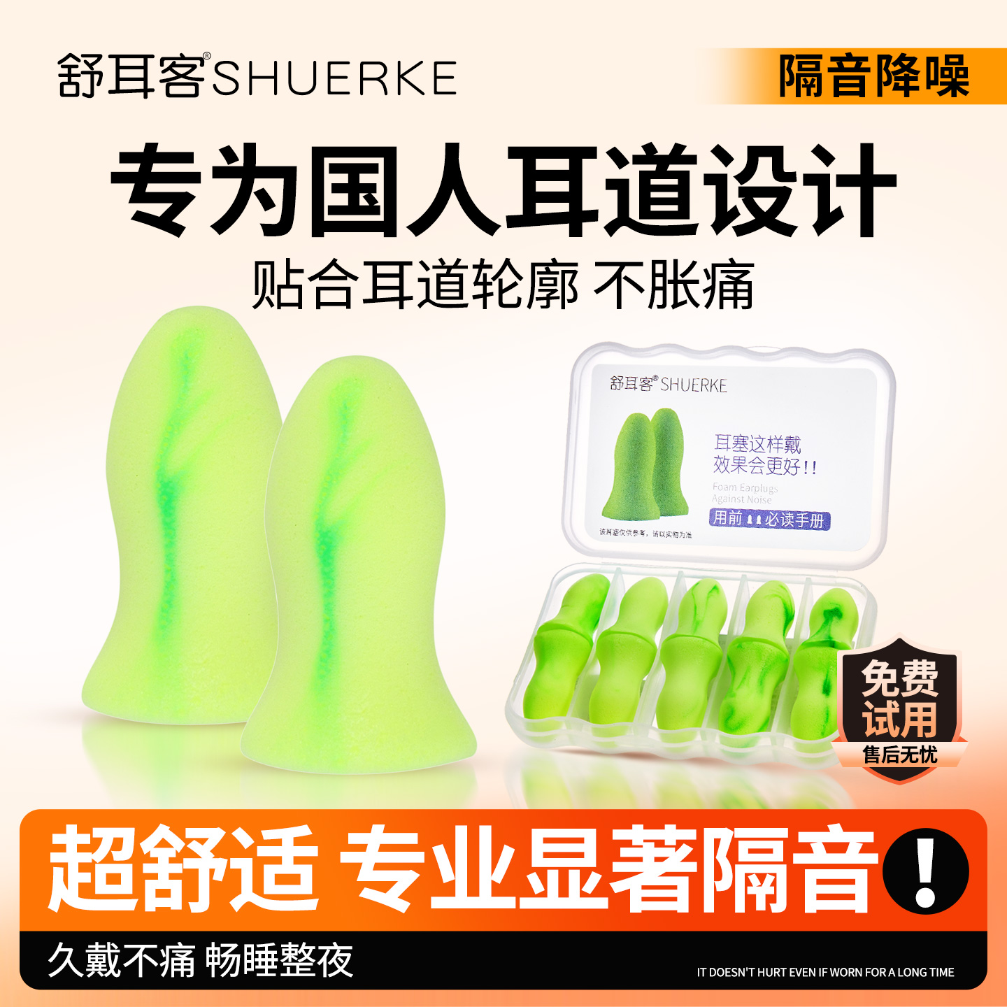 专业不涨耳家居睡眠睡觉隔音耳塞