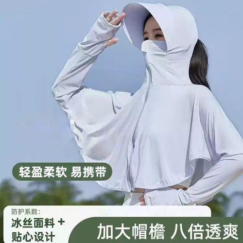 UPF50+开车防紫外线女款冰丝
