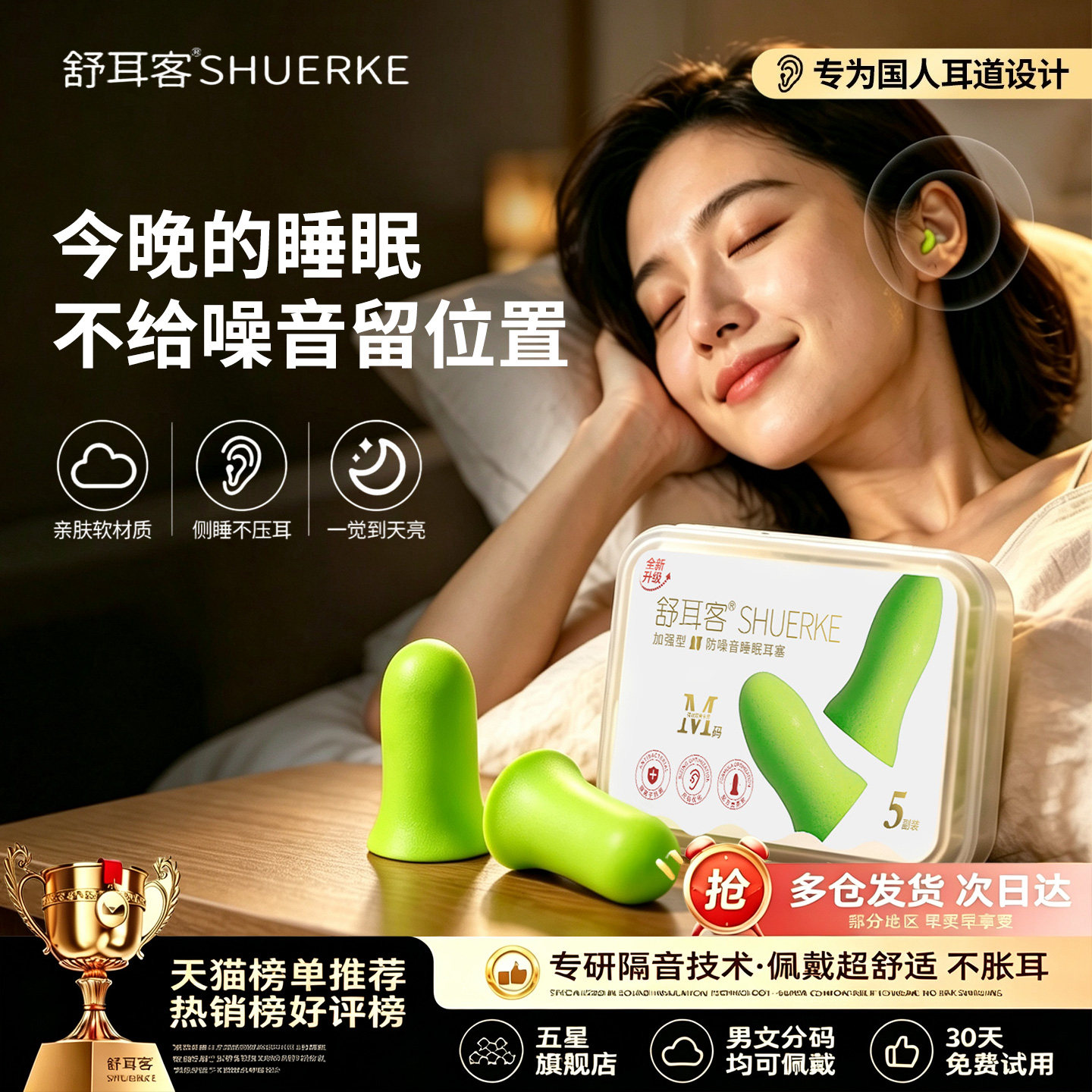 舒耳客耳塞午休神器超级隔音降噪图片
