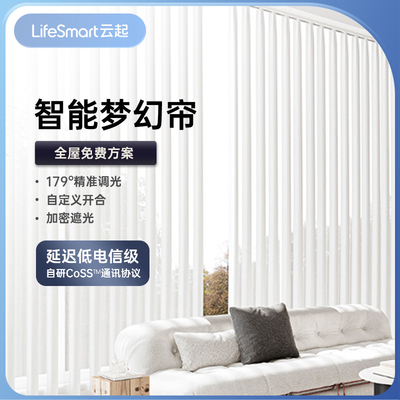 lifesmart梦幻帘包安装