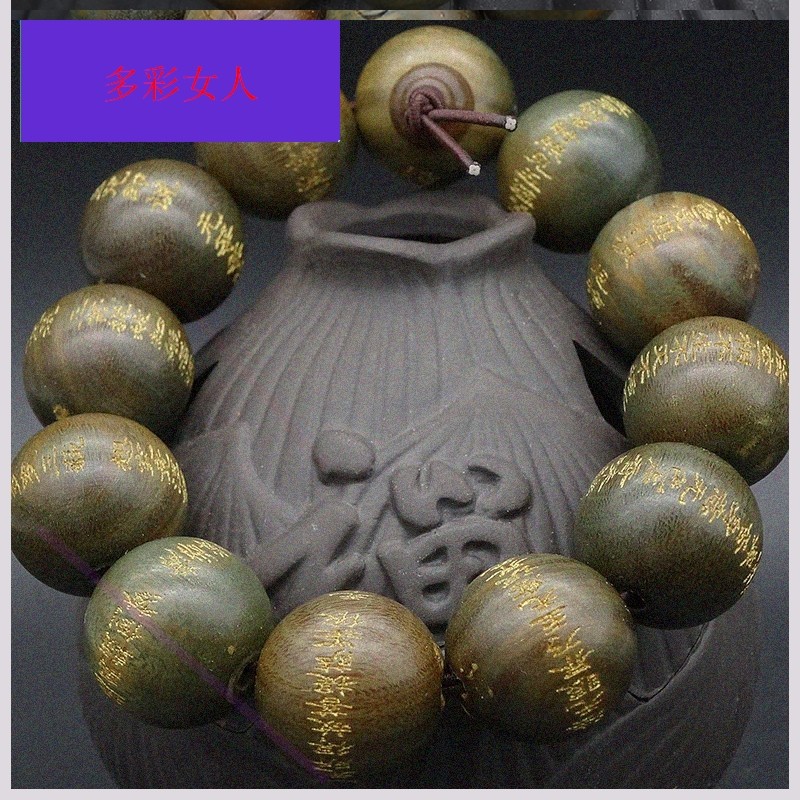 彩绿檀木雕刻般若波罗蜜心经佛珠手串手链包邮保平安男女款文玩饰