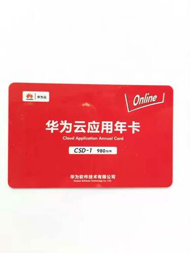 华为云速达天耀cloud系列云服务器云备份年卡华为云应用年卡CSD-1