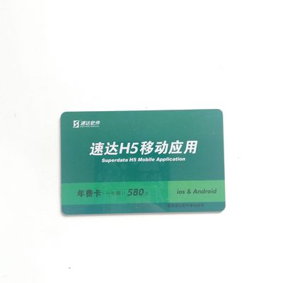 速达H5移动应用速达进销存软件手机客户端安卓苹果手机年费卡
