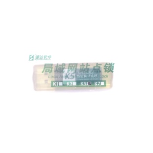 速达K5站点锁局域网用户速达5000V5V5.NET进销存软件永久客户端