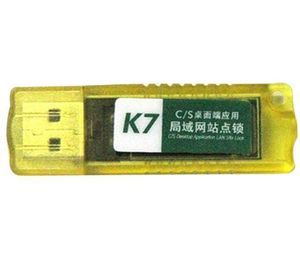 速达K7站点锁速达7000v7系列进销存财务软件局域网客户端永久用