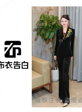 25233-2025早秋新款中式国风金竹刺绣丝绒套装女