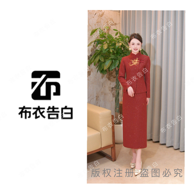 【疏星晚月】BYGB-2026秋季新款中式喜庆国风刺绣礼服套裙2940