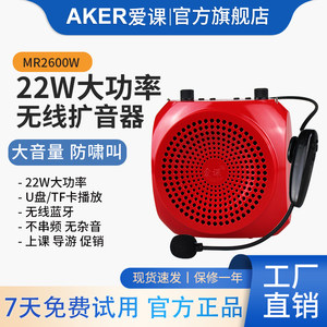 AKER/爱课无线扩音器教师用耳麦