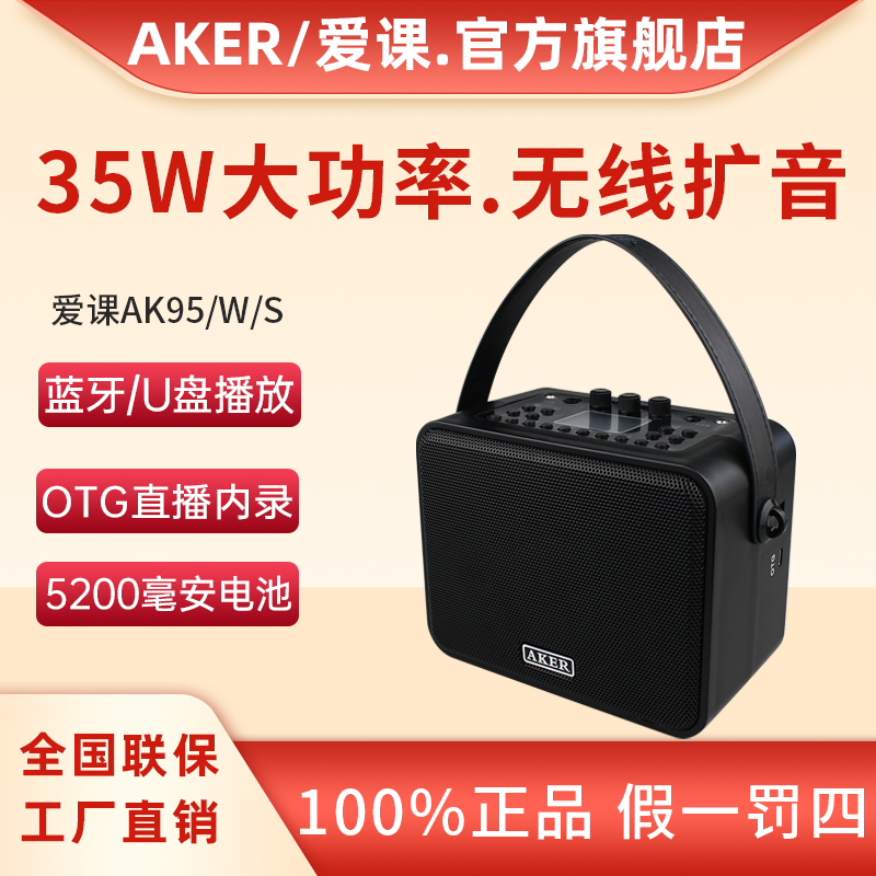 AK95W户外广场舞晨练便携式音箱