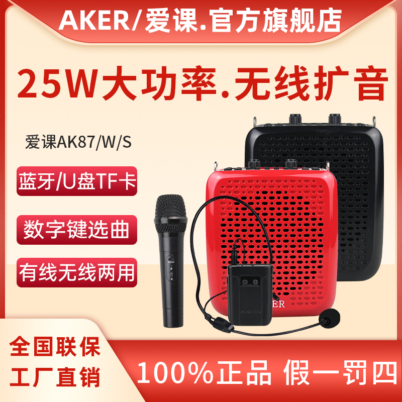 25W大功率,教学 导游 广场舞 二胡 无线扩