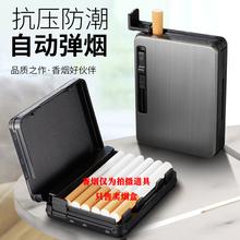 新款自动弹烟烟盒装粗烟金属防潮便携式烟套盒男高档定制刻字礼物