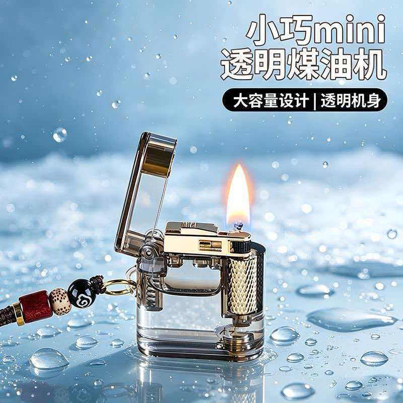 网红新款透明可视煤油打火机国潮创意个性便携小巧挂饰送男友礼物