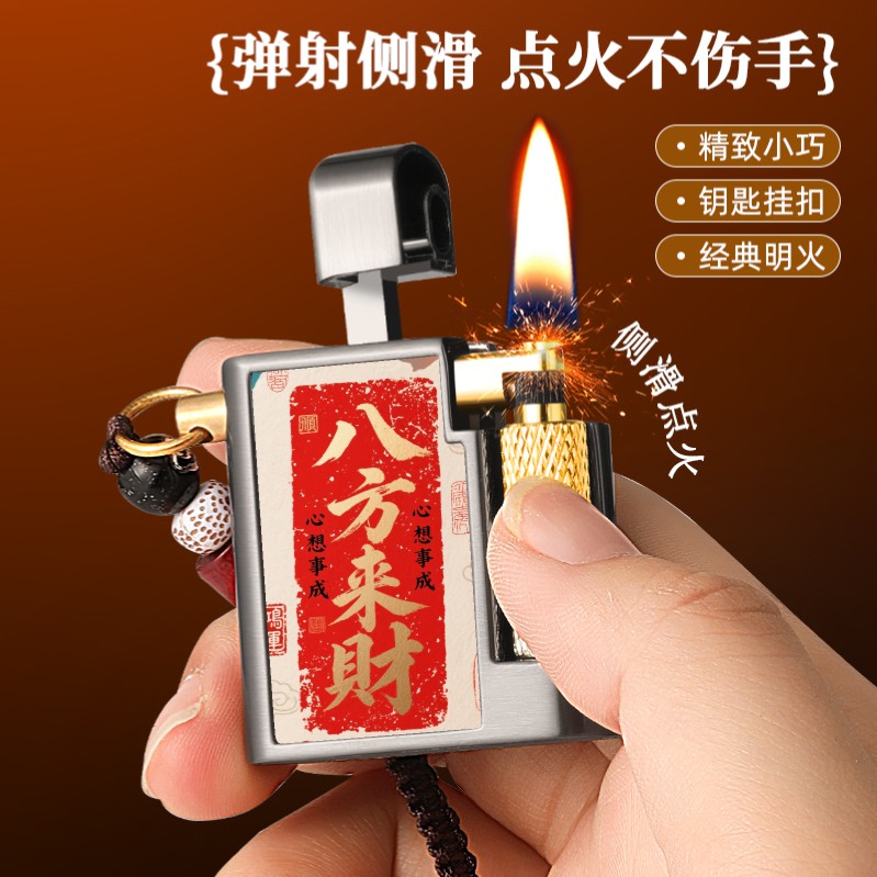 礼物小方块新款侧滑便携复古高档